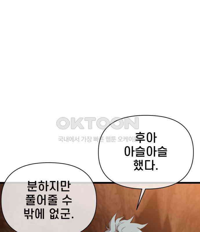 리바이브 26화 11