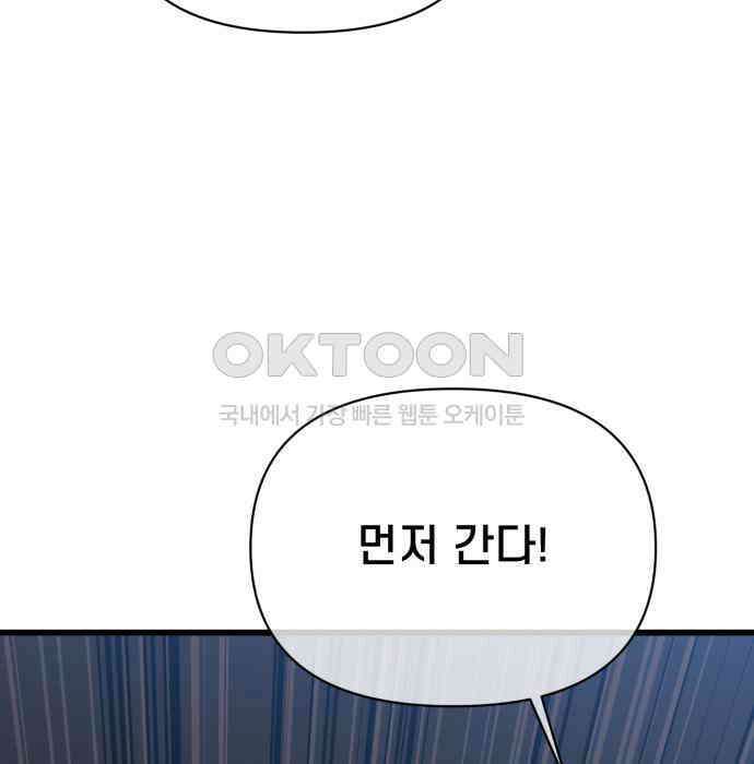 리바이브 26화 13