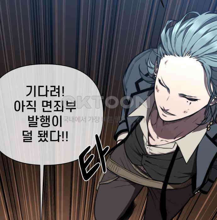 리바이브 26화 14