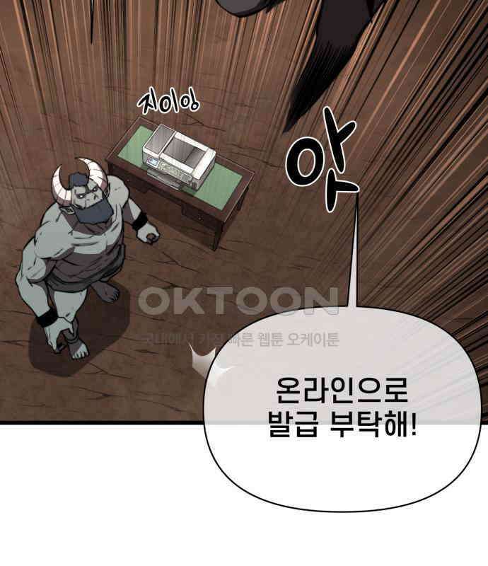 리바이브 26화 15
