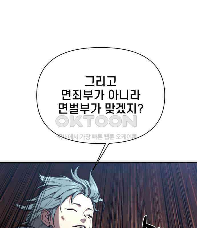 리바이브 26화 16