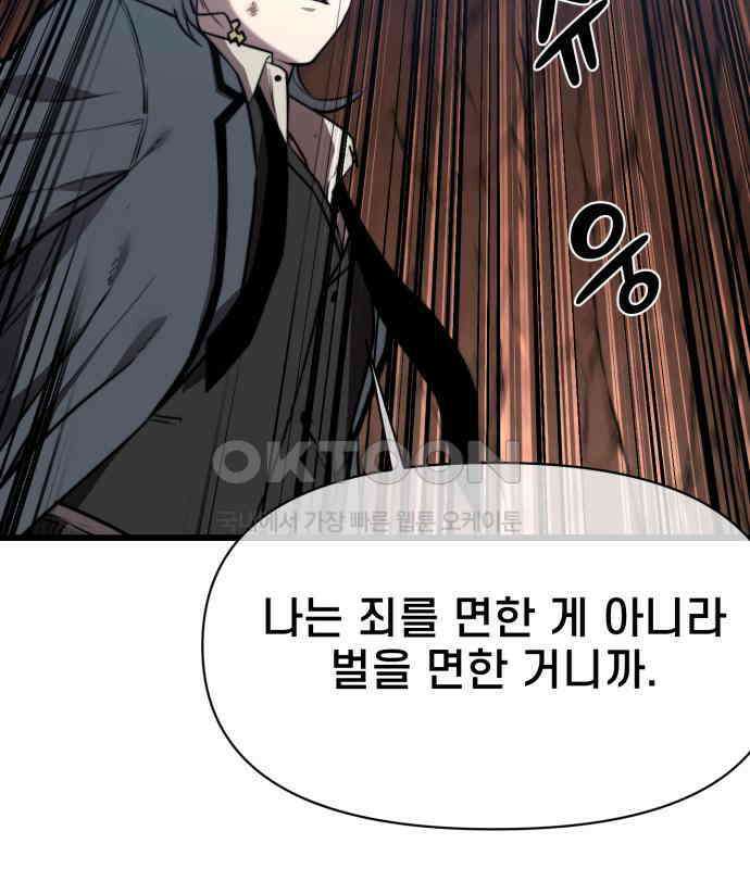 리바이브 26화 17
