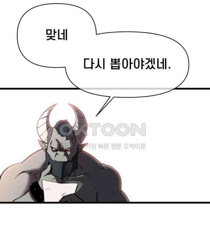 리바이브 26화 18