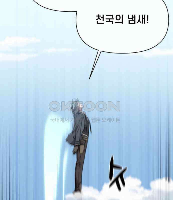 리바이브 26화 20