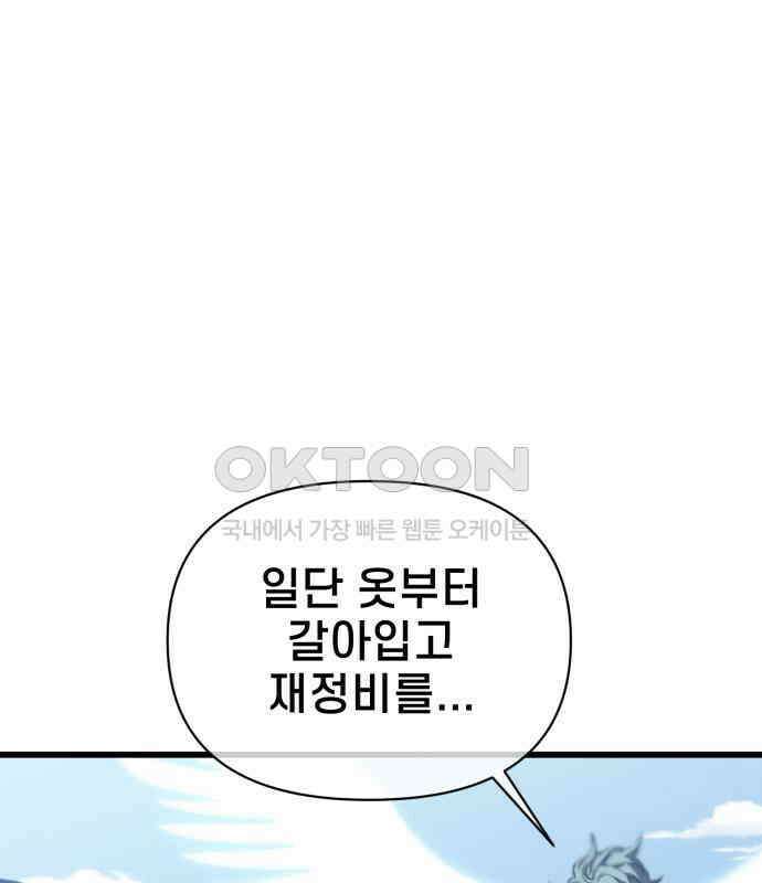 리바이브 26화 22