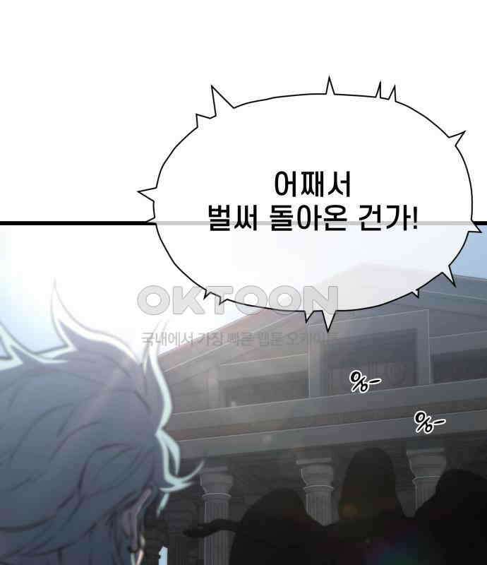 리바이브 26화 25