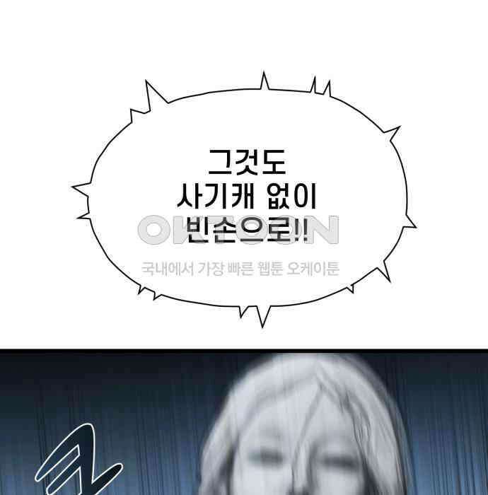 리바이브 26화 27