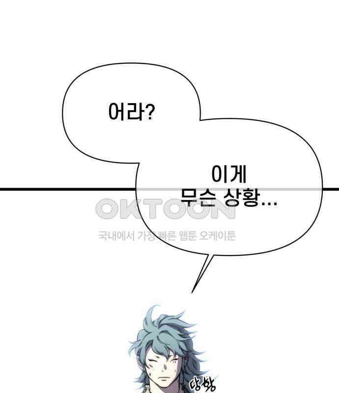 리바이브 26화 29