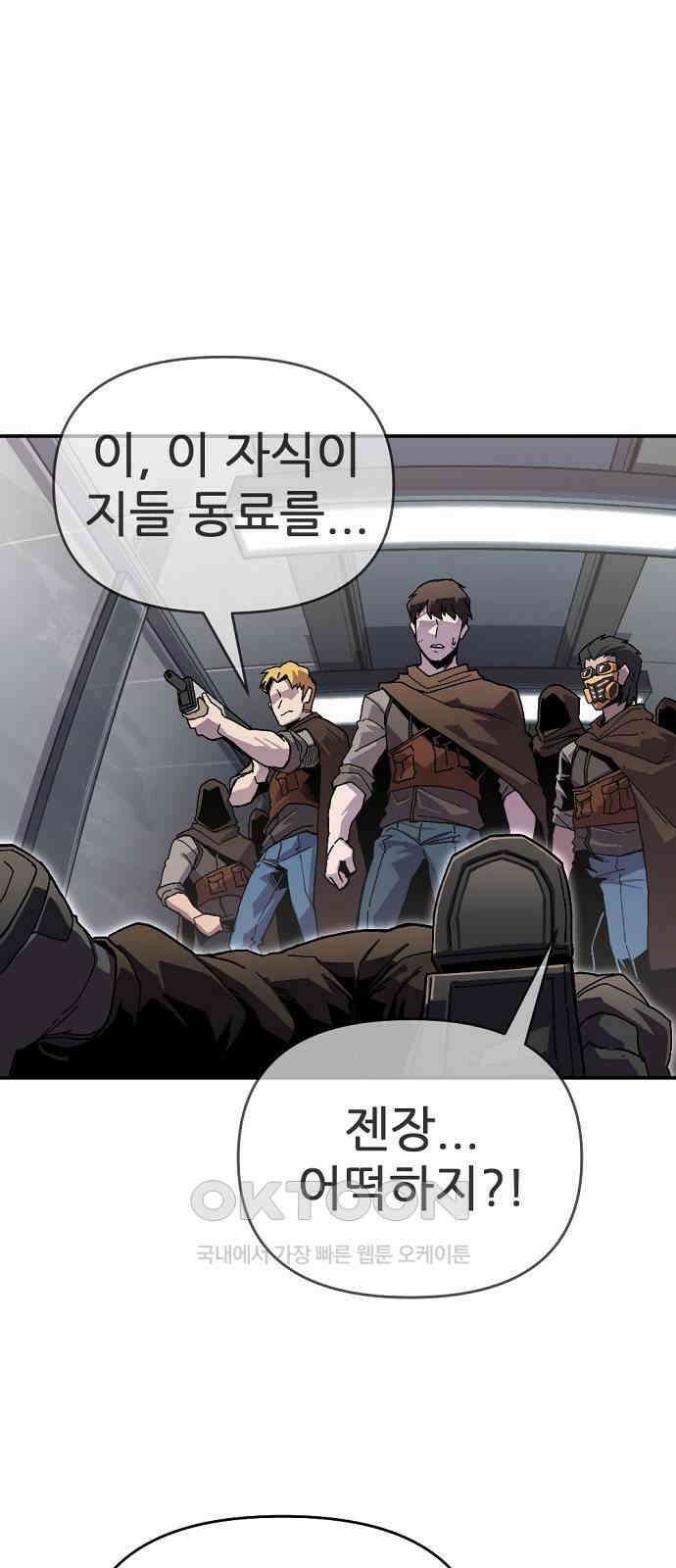 리바이브 34화 1