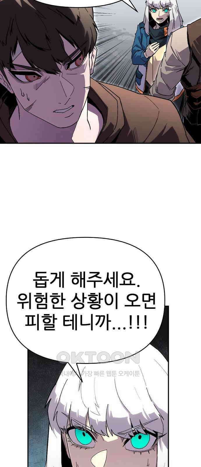 리바이브 34화 3