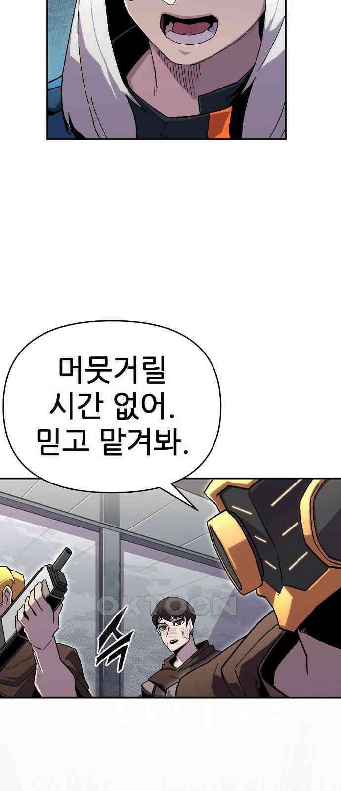 리바이브 34화 4
