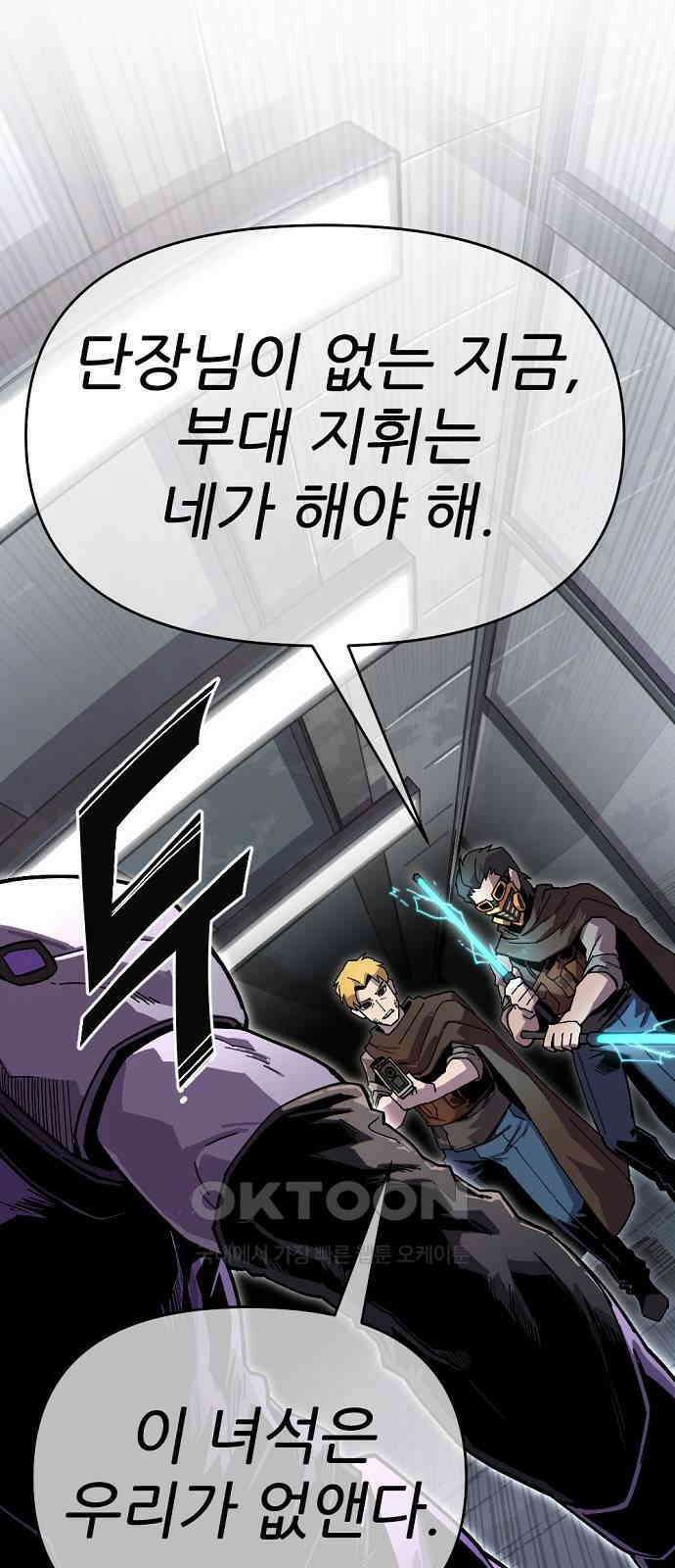 리바이브 34화 5