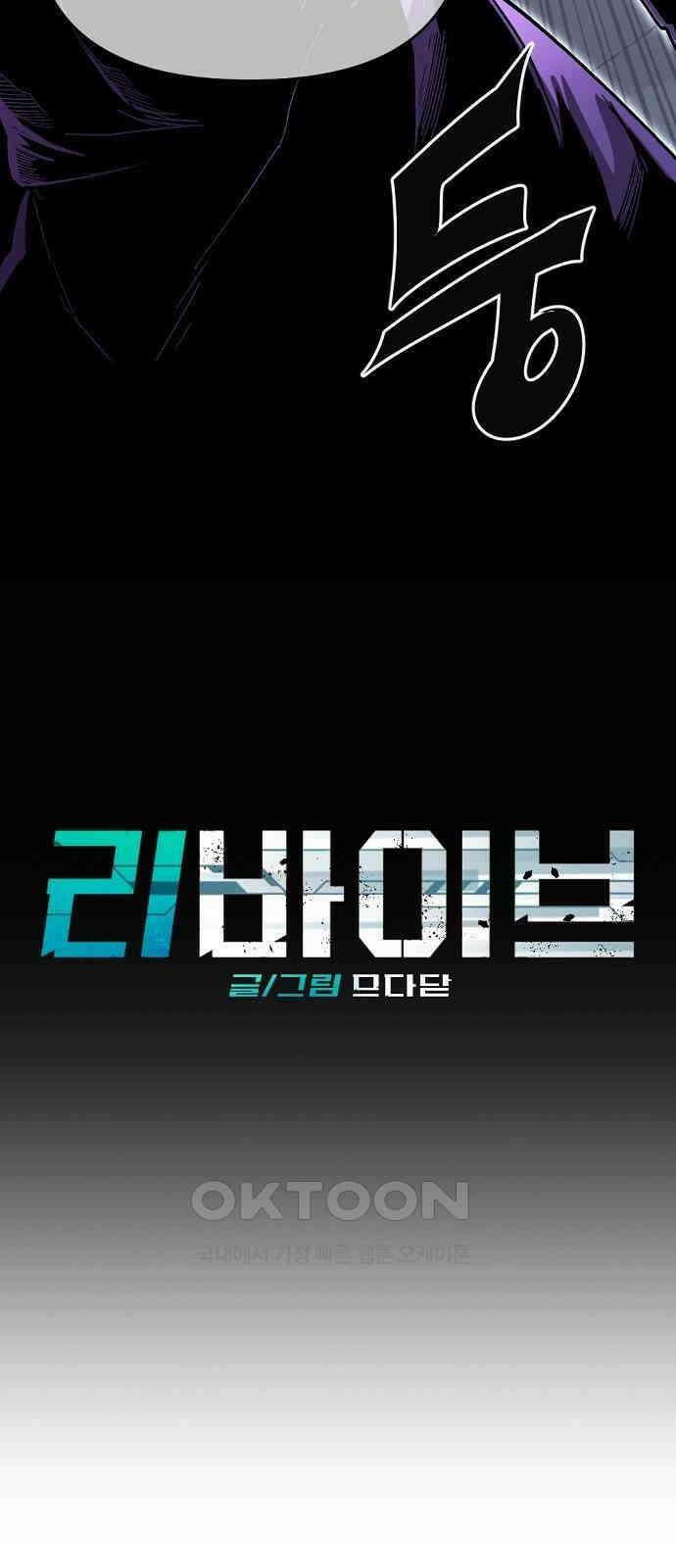 리바이브 34화 6