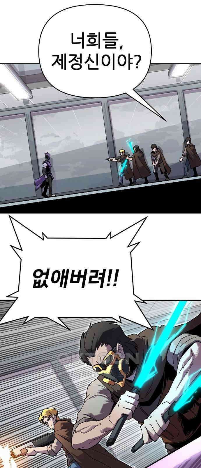 리바이브 34화 7