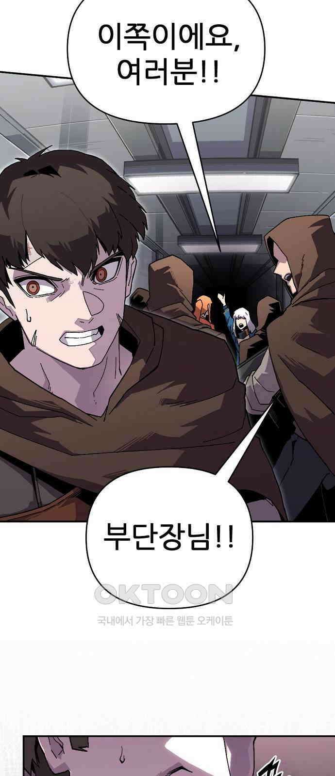 리바이브 34화 10