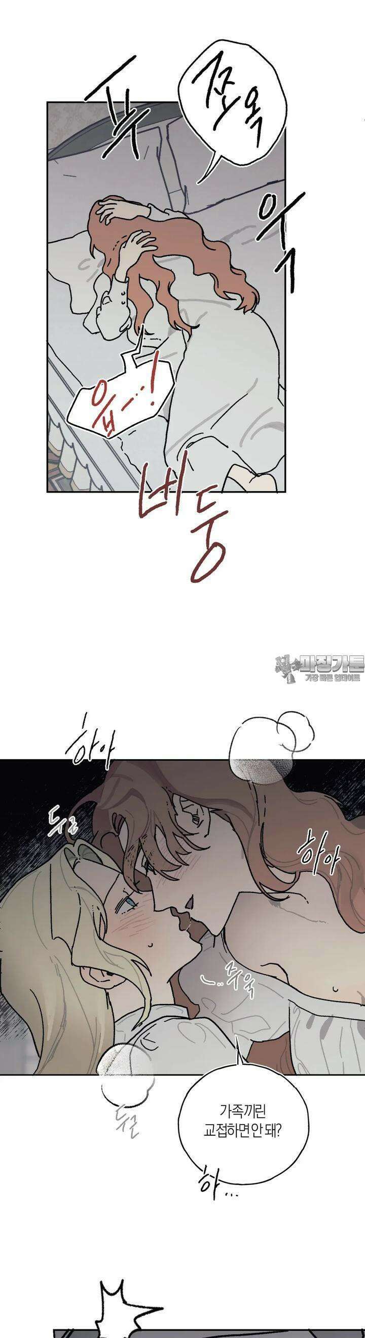 레이디 블랙은 우울하다 15화 9
