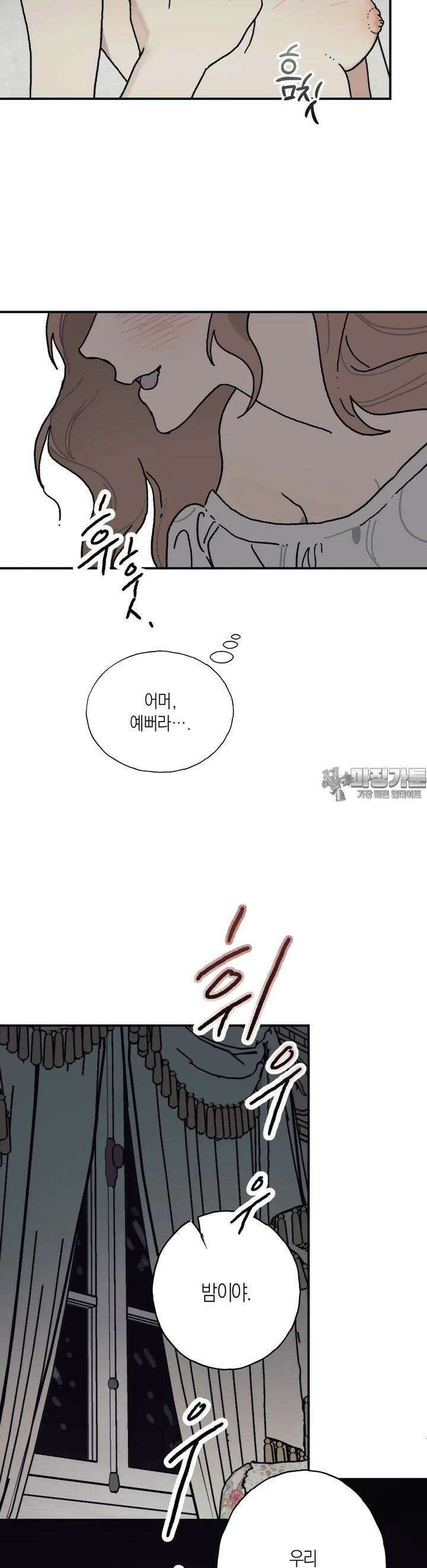 레이디 블랙은 우울하다 15화 16
