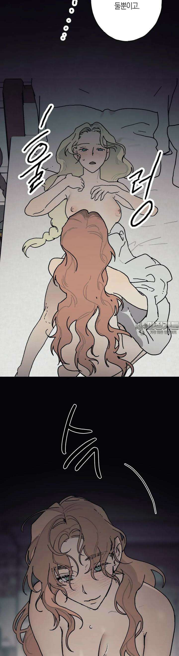 레이디 블랙은 우울하다 15화 17