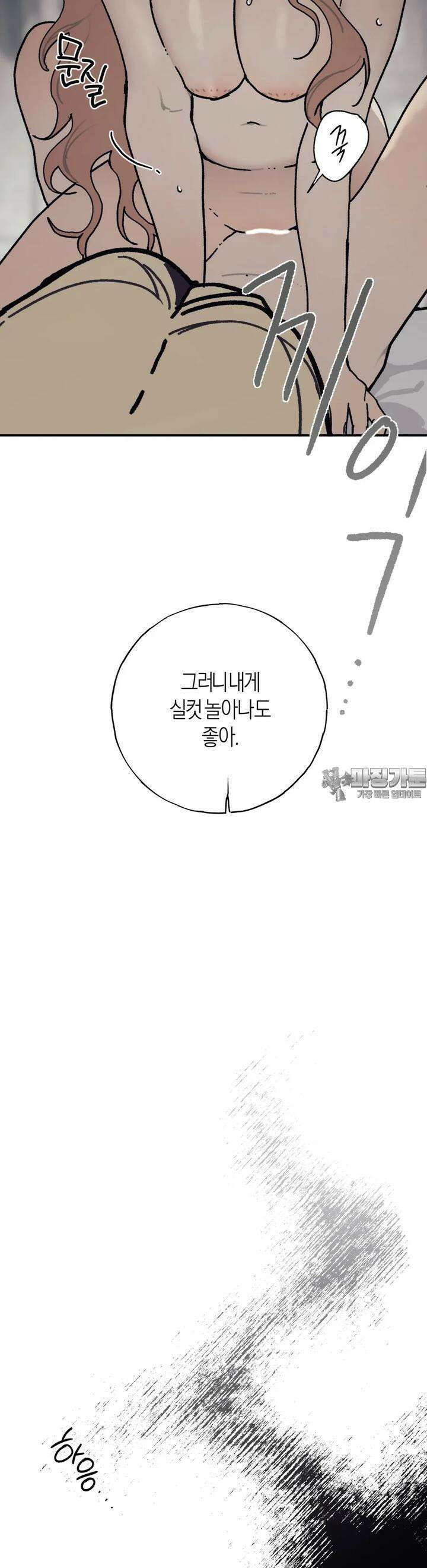 레이디 블랙은 우울하다 15화 18