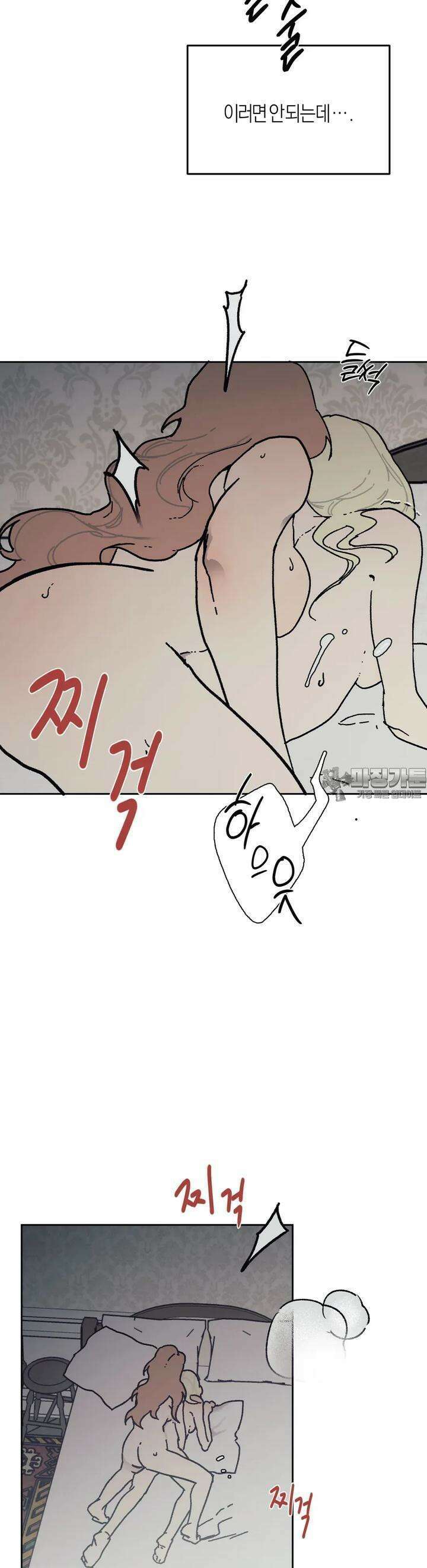 레이디 블랙은 우울하다 15화 20