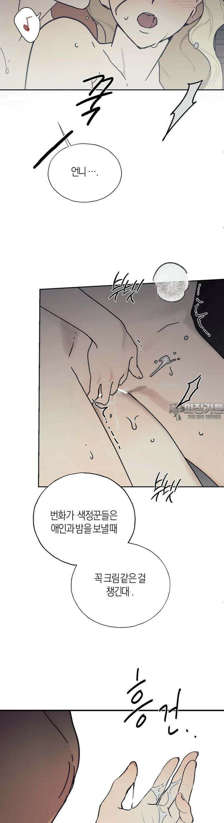 레이디 블랙은 우울하다 15화 22