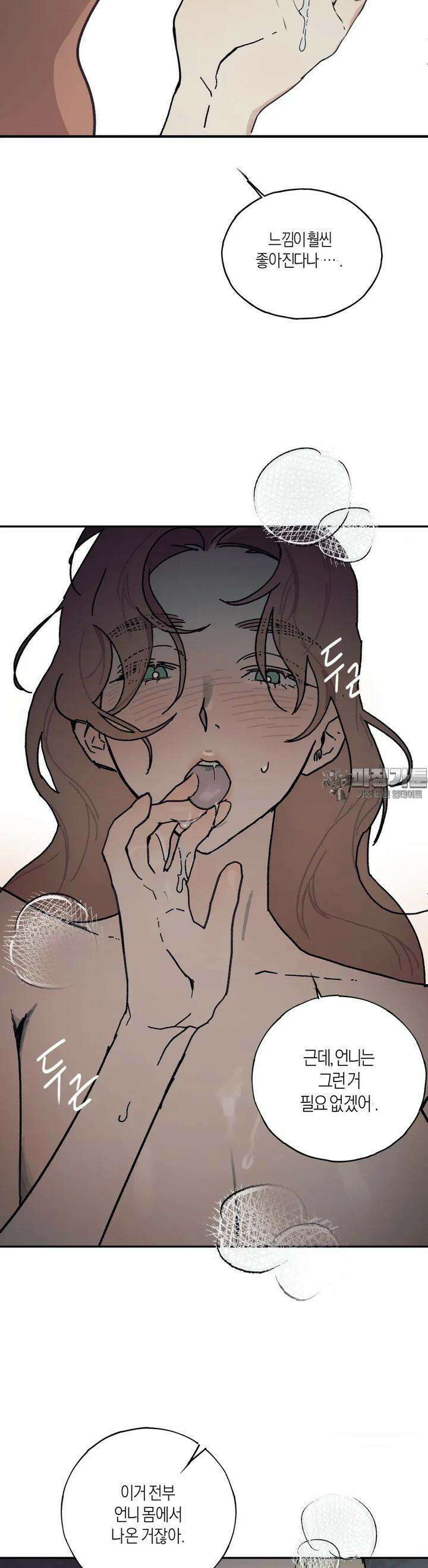 레이디 블랙은 우울하다 15화 23