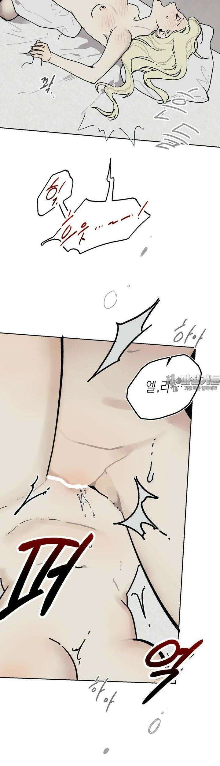 레이디 블랙은 우울하다 15화 26