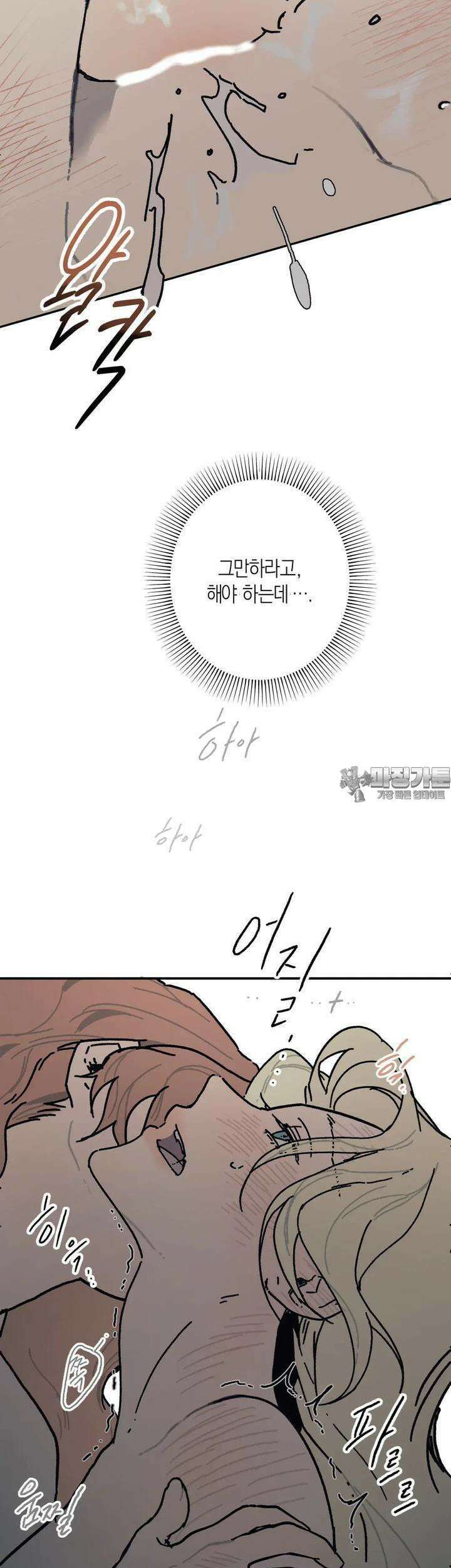 레이디 블랙은 우울하다 15화 30