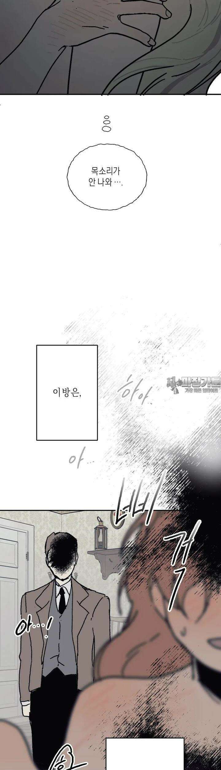 레이디 블랙은 우울하다 15화 31