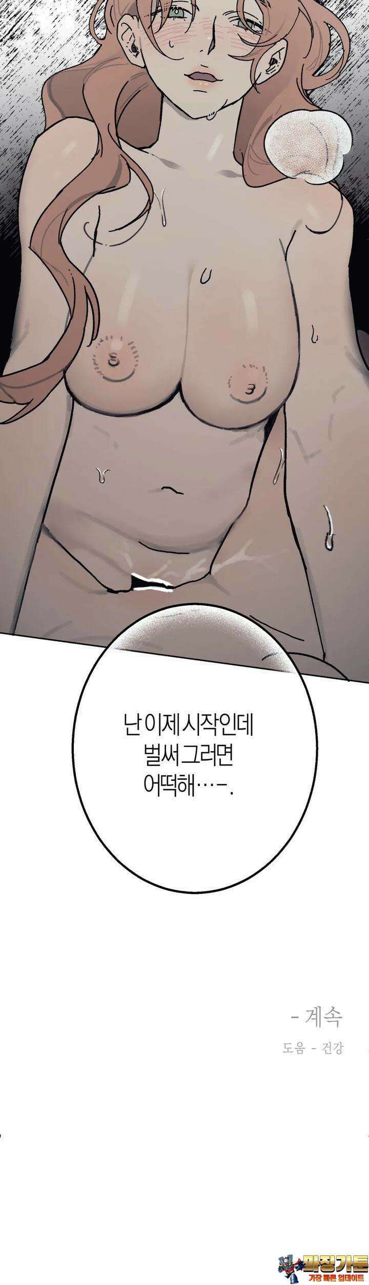 레이디 블랙은 우울하다 15화 35