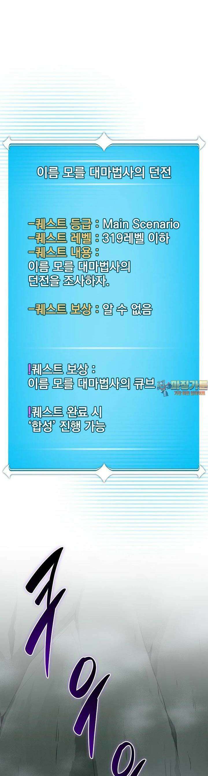 BJ대마도사 117화 1