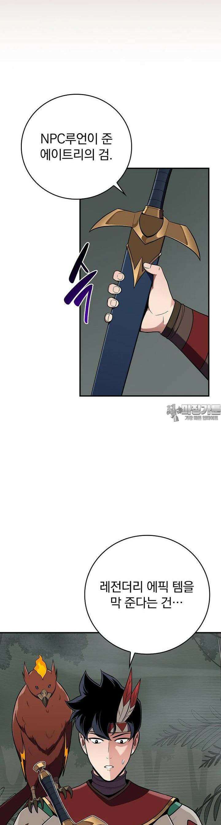 BJ대마도사 117화 5