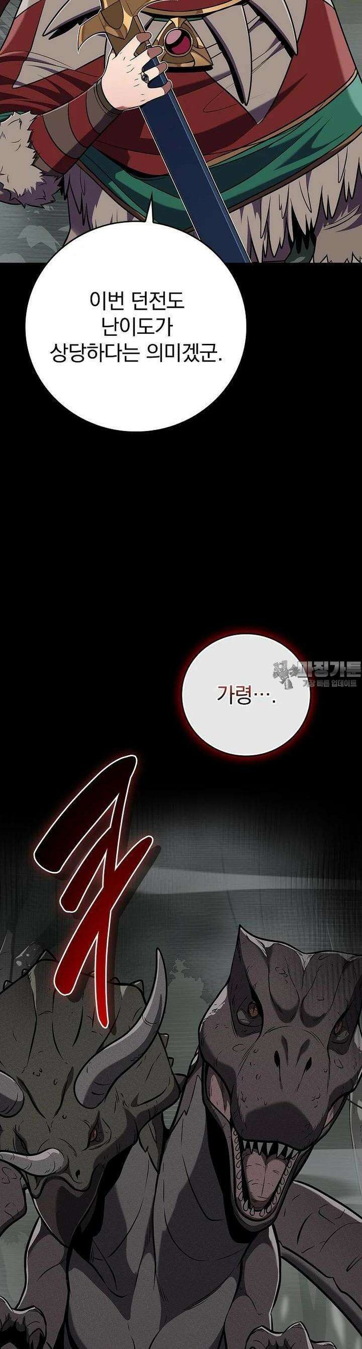 BJ대마도사 117화 6