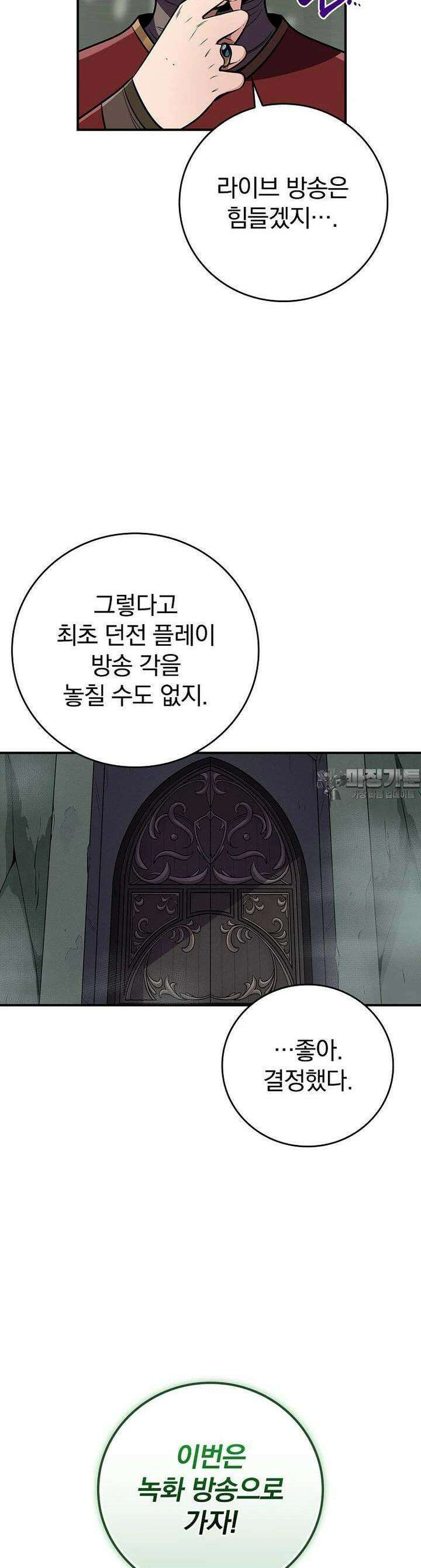 BJ대마도사 117화 8