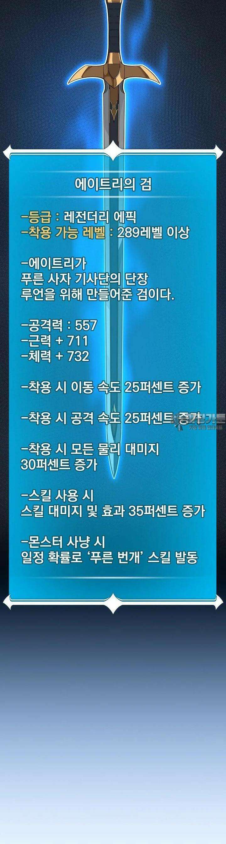 BJ대마도사 117화 10
