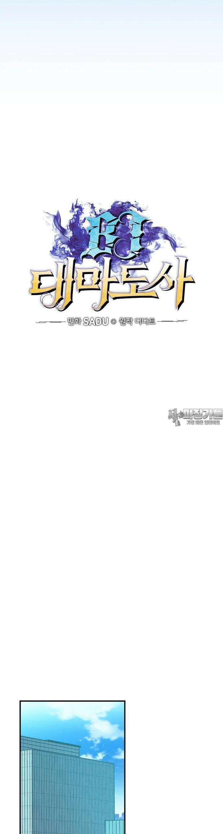 BJ대마도사 117화 11