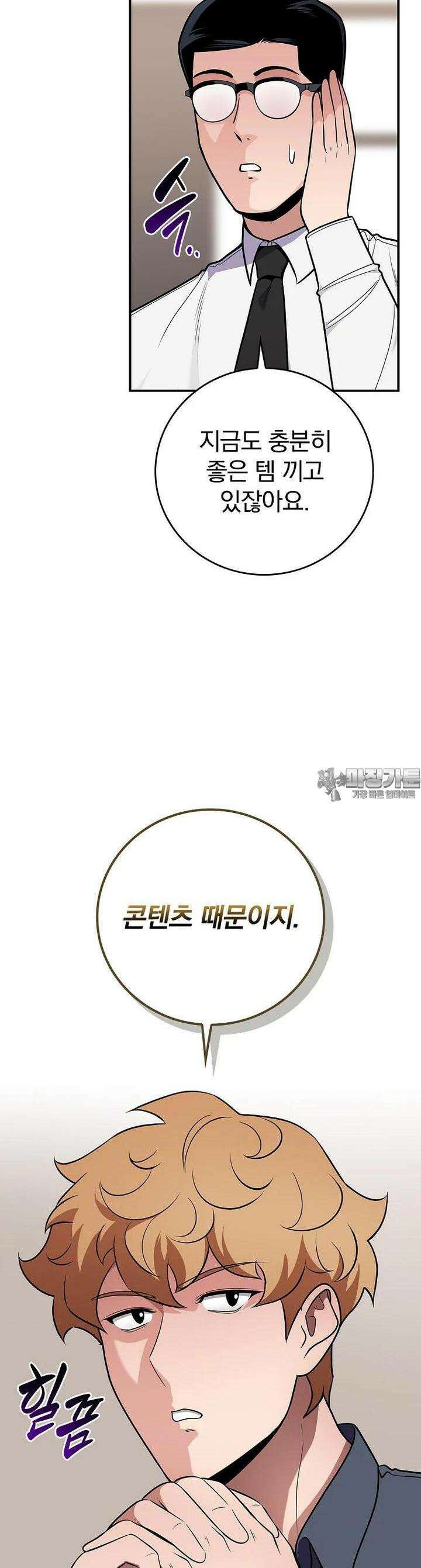 BJ대마도사 117화 13