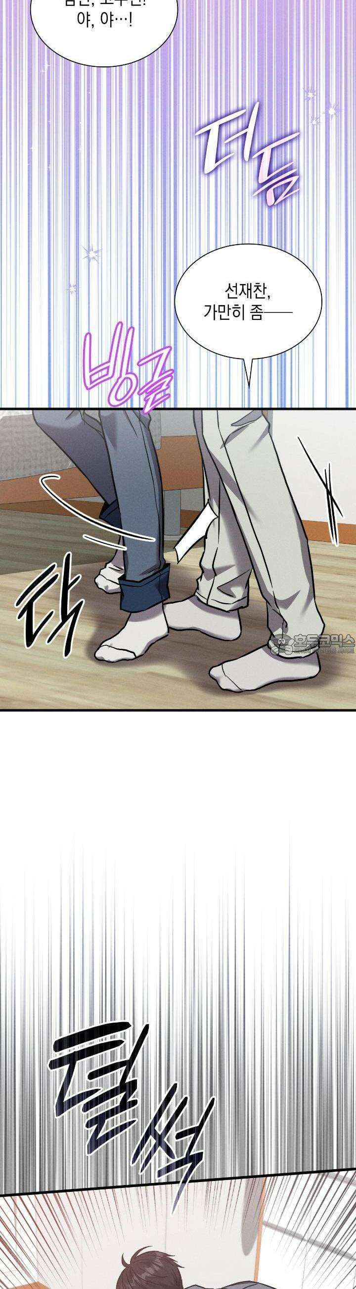 성공지향적 가이드 19화 6