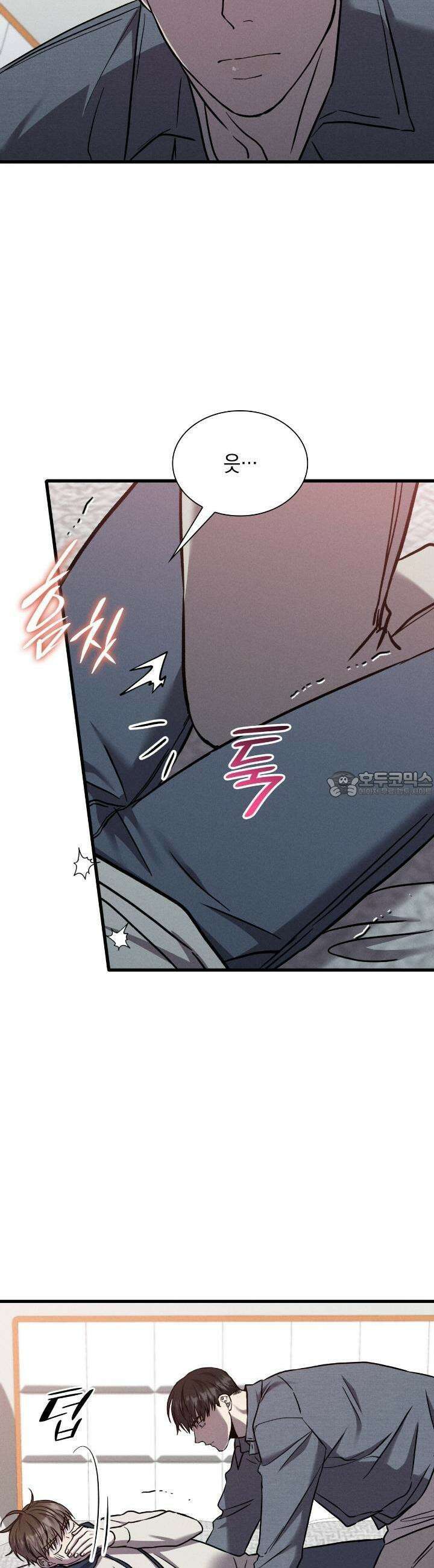 성공지향적 가이드 19화 8