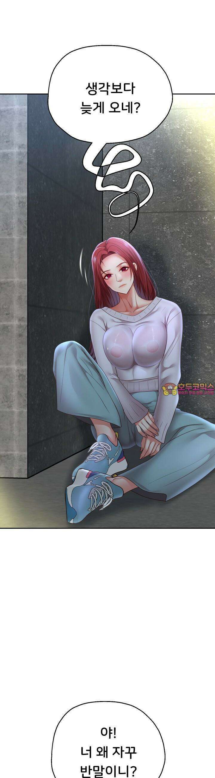 대물로 태어나게 해주세요! 75화 1