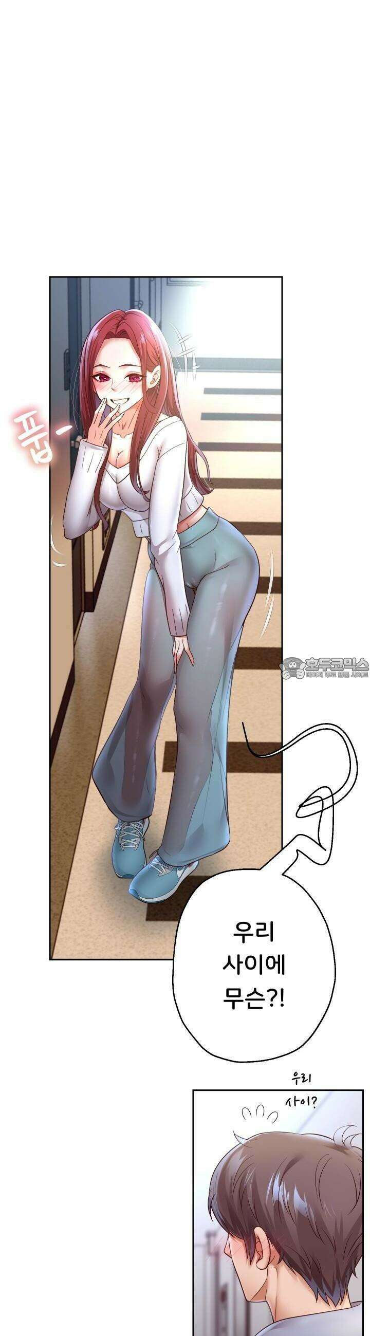 대물로 태어나게 해주세요! 75화 4