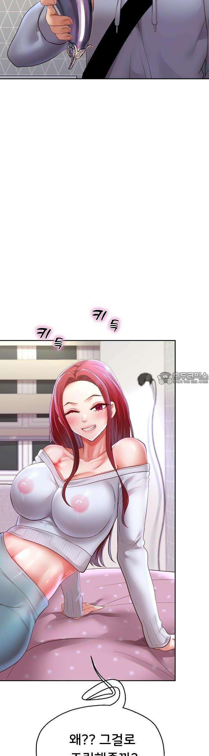 대물로 태어나게 해주세요! 75화 8