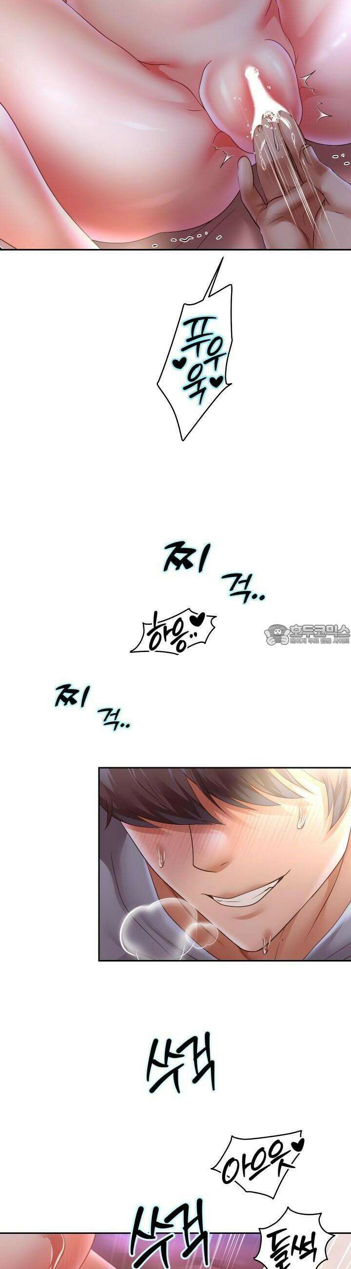 대물로 태어나게 해주세요! 77화 4