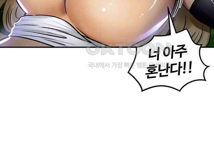 회귀병사의 암컷 정복일지! 34화 9