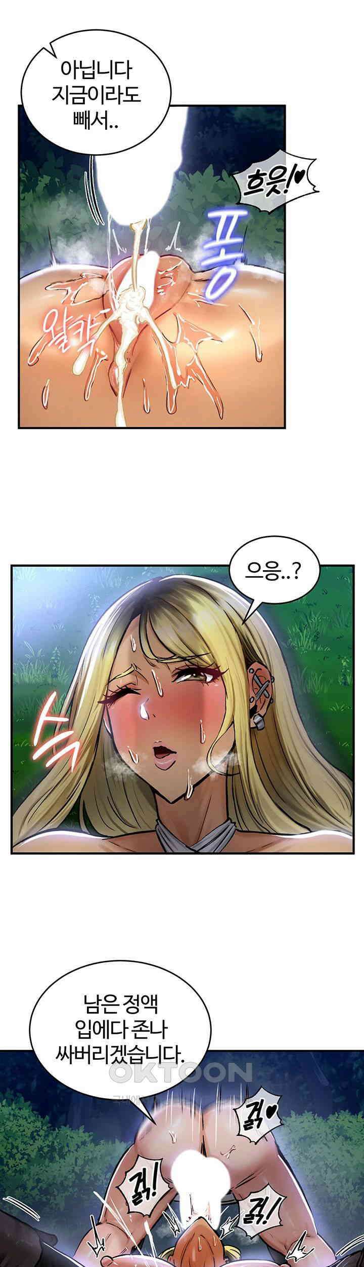 회귀병사의 암컷 정복일지! 34화 16