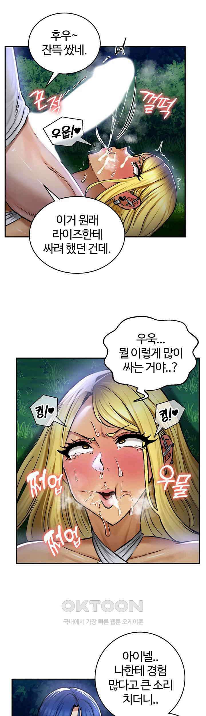 회귀병사의 암컷 정복일지! 34화 19