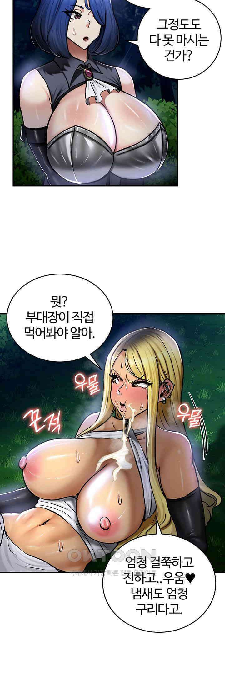 회귀병사의 암컷 정복일지! 34화 20