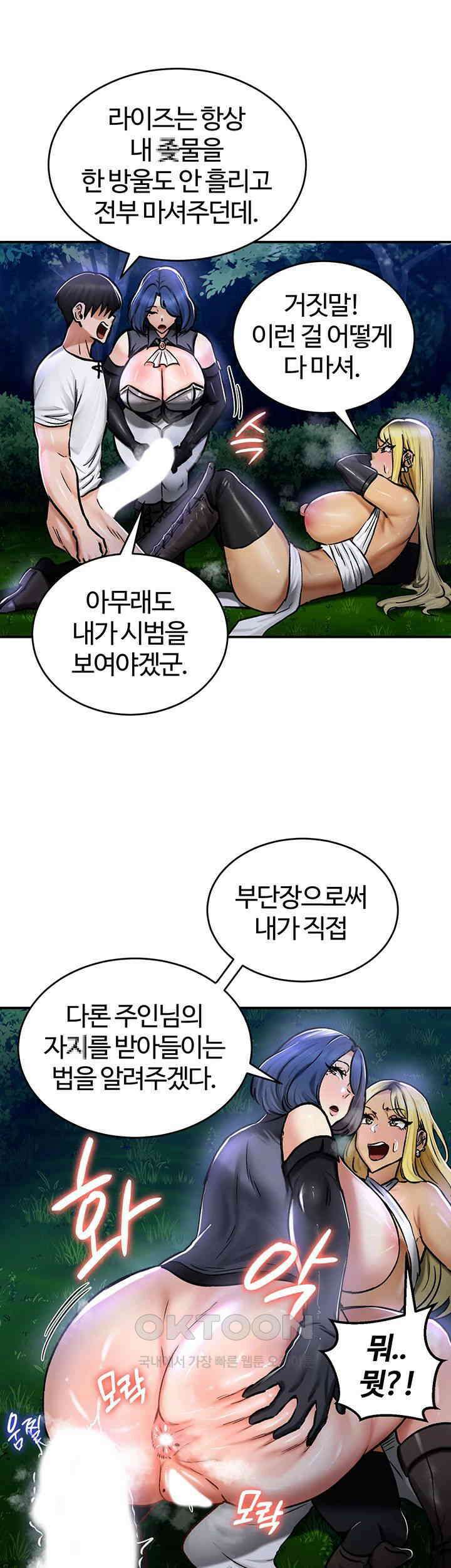 회귀병사의 암컷 정복일지! 34화 21