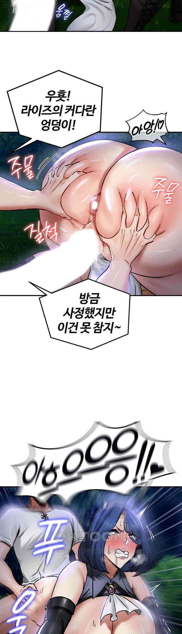 회귀병사의 암컷 정복일지! 34화 22