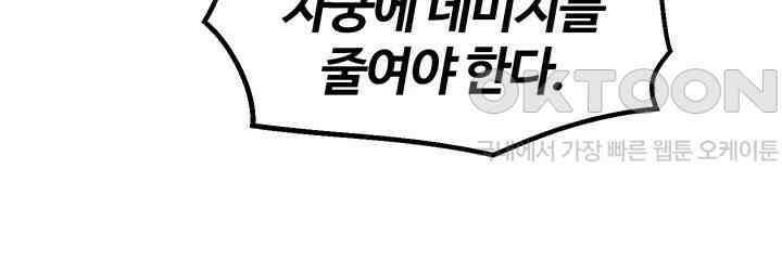 회귀병사의 암컷 정복일지! 34화 26